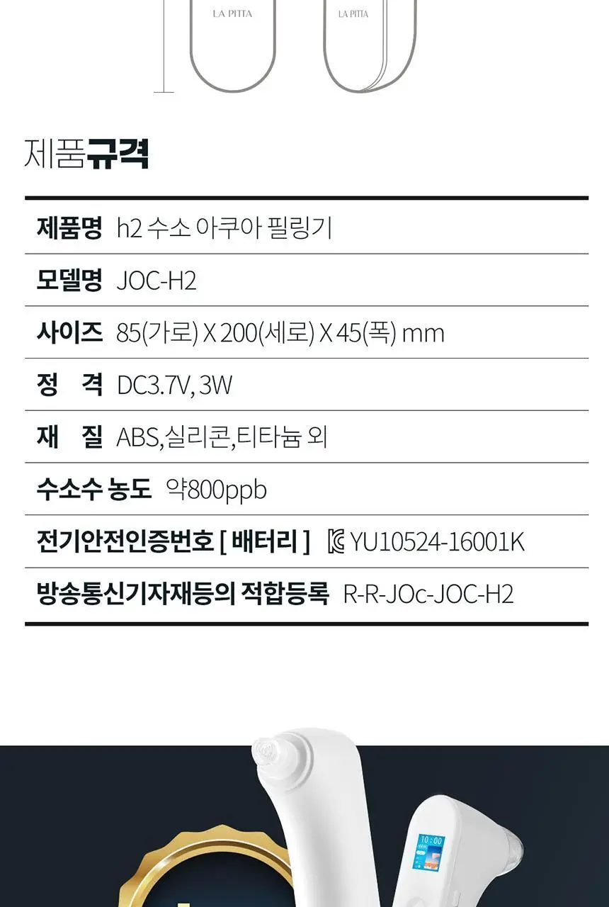 [블랙헤드 모공케어] H2 수소 아쿠아 워터 필링기 JOC-H2 상세페이지 36
